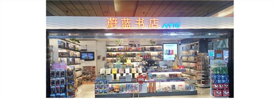 成都蔚蓝4店